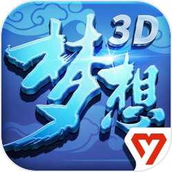 梦想世界3d V1.0.1