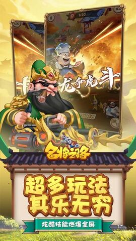 名将之路 V1.0.1