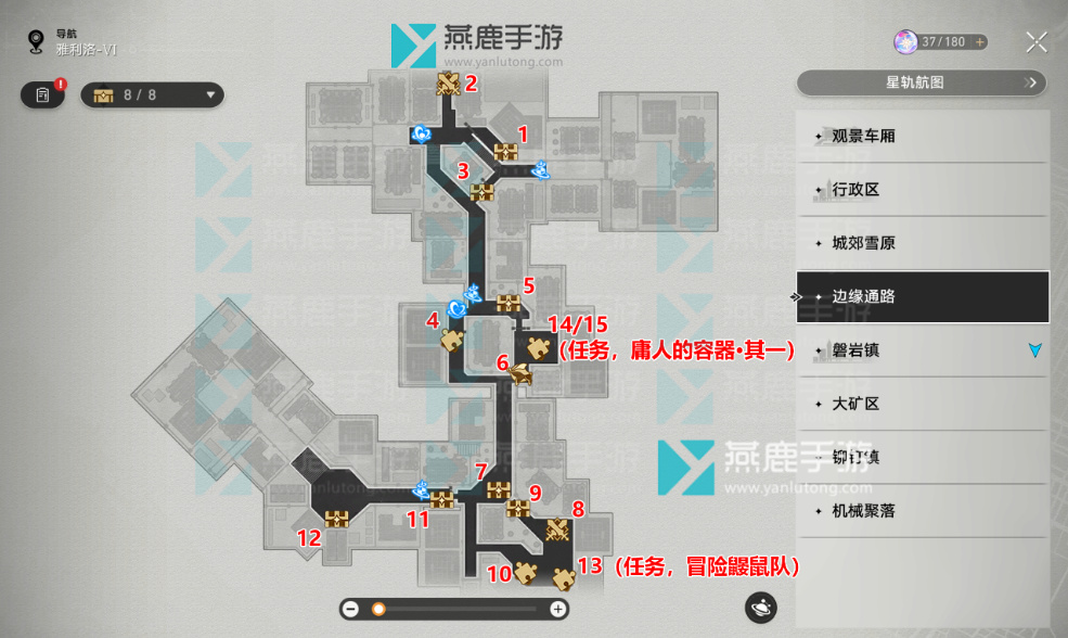 雅利洛宝箱全收集位置一览