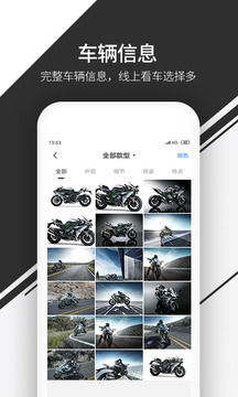 摩托车报价大全 V1.0.1