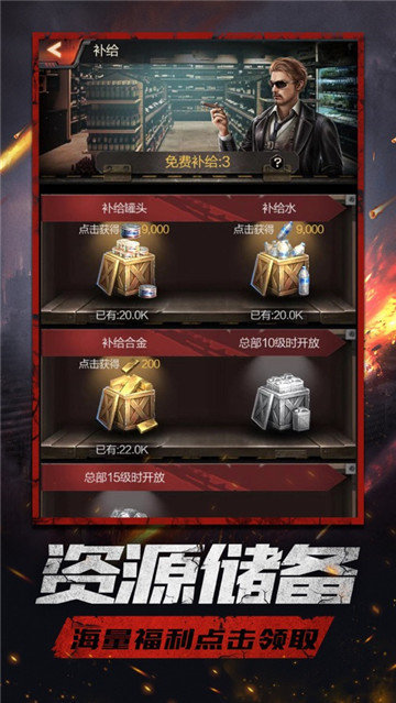 明日之战 V1.0.1