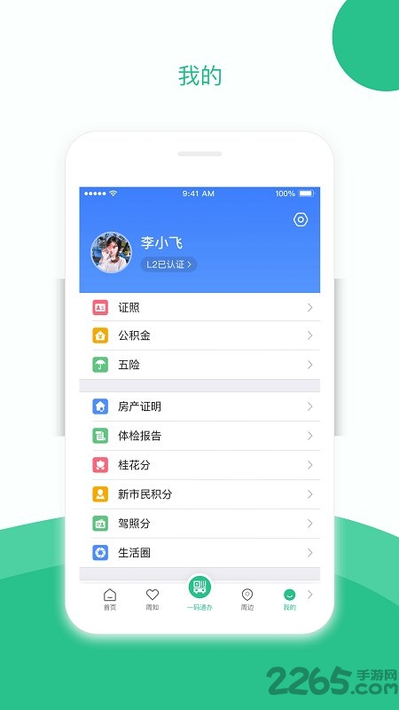 苏周到app V1.17.0