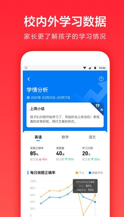 一起学网校app V3.9.3.1000