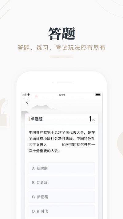 学习强国app V2.45.0