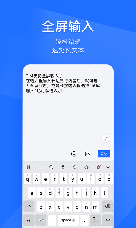 tim手机 V3.5.1