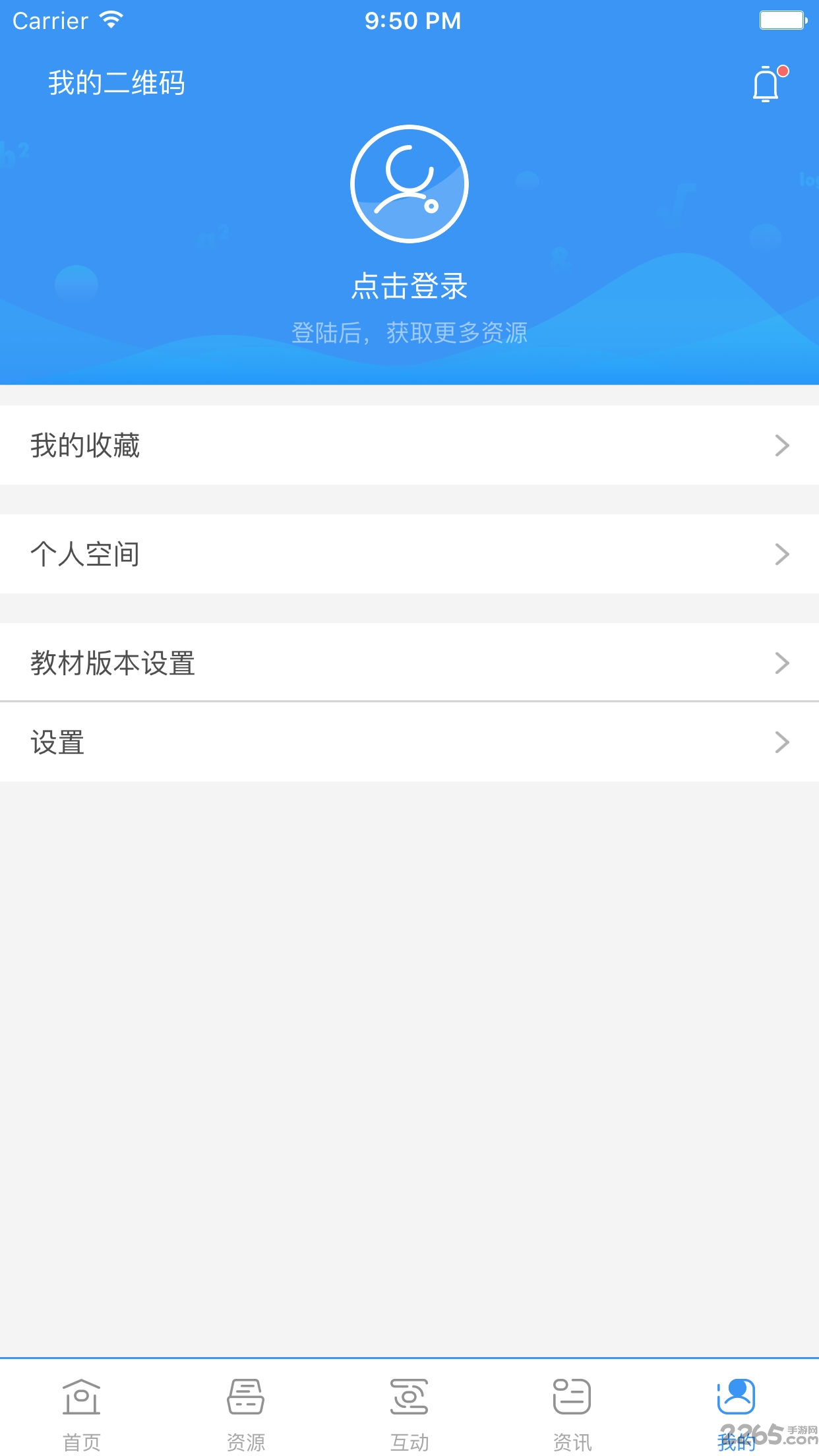 和教育全国手机 V3.1.5