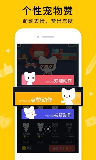 qq空间手机 V8.8.1.266