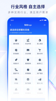 logo设计生成器 V1.2.0