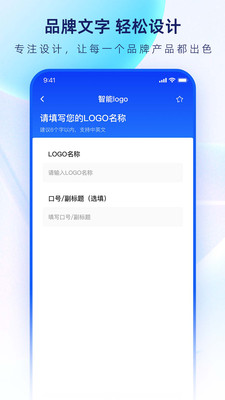 logo设计生成器 V1.2.0