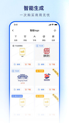 logo设计生成器 V1.2.0