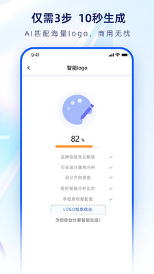 logo设计生成器 V1.2.0