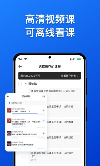 瑞达法考 V2.9.4