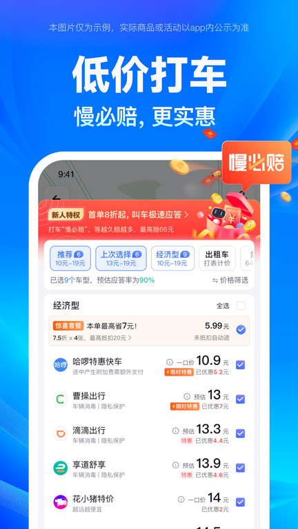 百度地图app V18.3.0