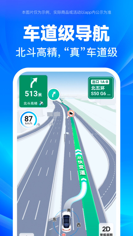 百度地图app V18.3.0