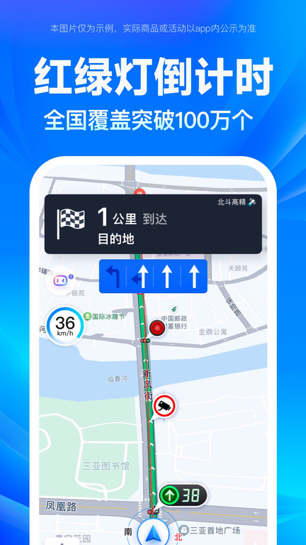 百度地图app V18.3.0