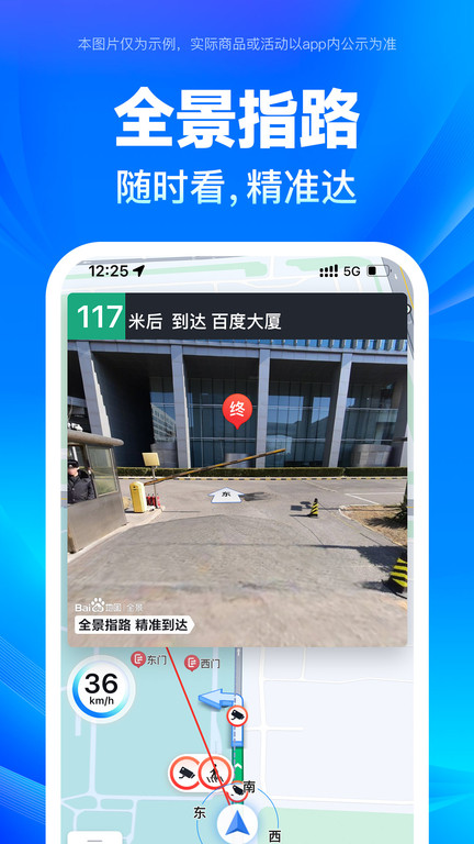 百度地图app V18.3.0