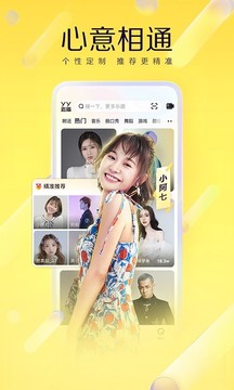 yy语音 V9.8.0