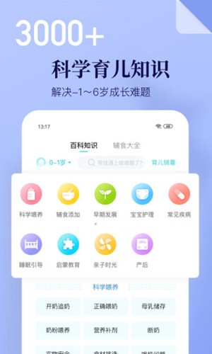 年糕妈妈 V1.0.1