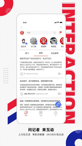 南国早报手机 V1.0.1