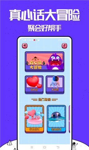 你来比划我来猜 V1.0.1