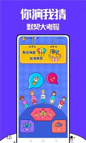 你来比划我来猜 V1.0.1