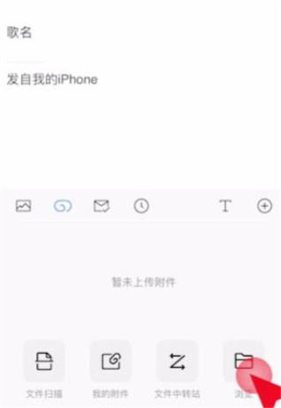 QQ邮箱怎么发文件