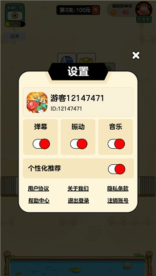 年年有鱼 V1.0.1