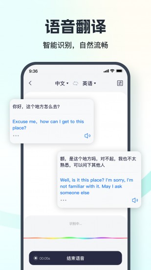 翻译相机 V1.1.0