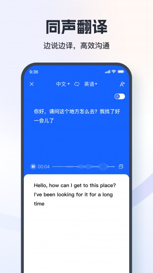 翻译相机 V1.1.0