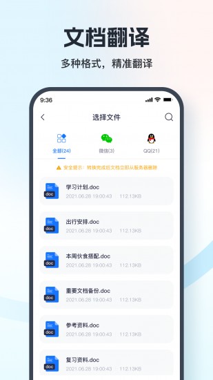 翻译相机 V1.1.0