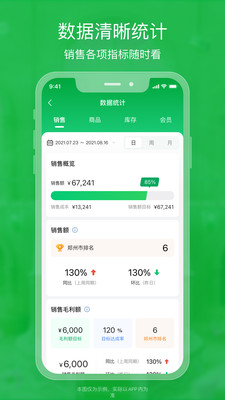 锅圈云铺 V3.2.51