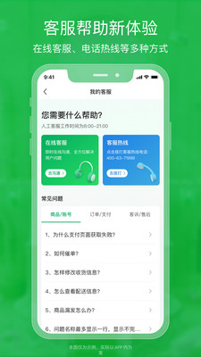 锅圈云铺 V3.2.51