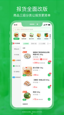 锅圈云铺 V3.2.51