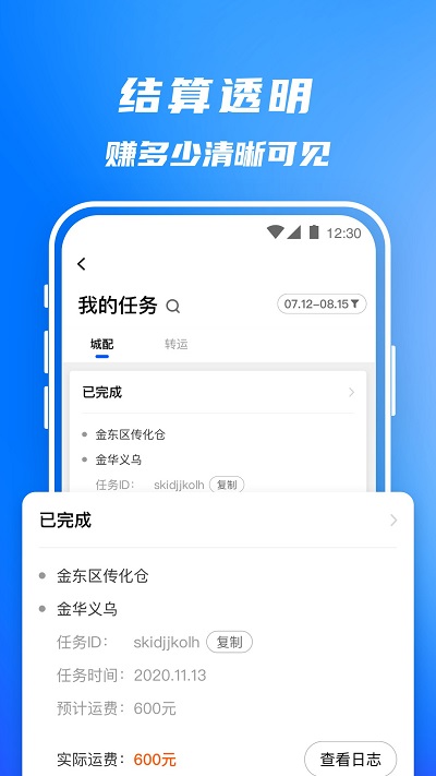 丰湃司机app V3.7.2