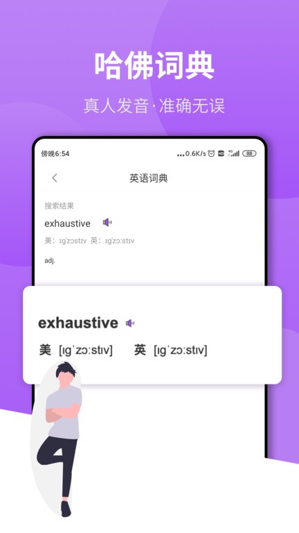 拍照翻译作业app V1.1.0