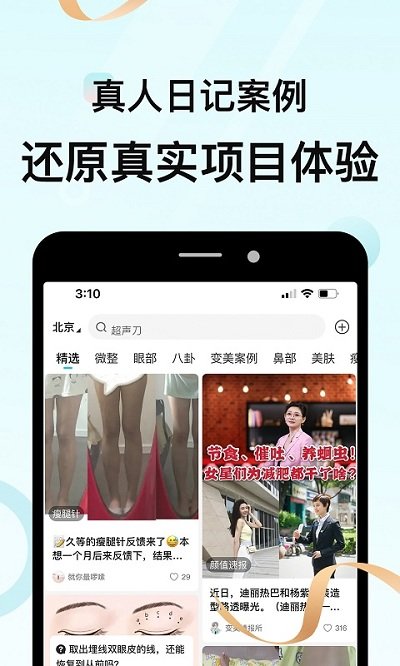 更美app V7.51.25