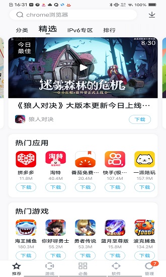 2023百度手机助手app V9.6.1.2