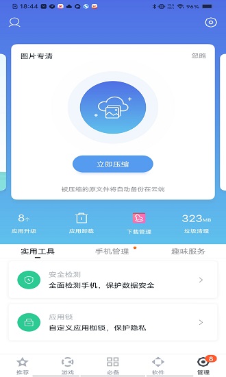 2023百度手机助手app V9.6.1.2