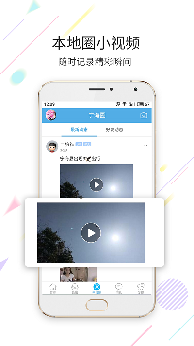 宁海在线 V1.0.1