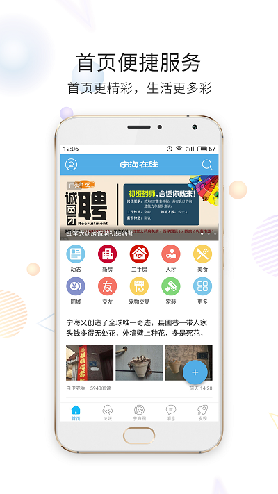 宁海在线 V1.0.1