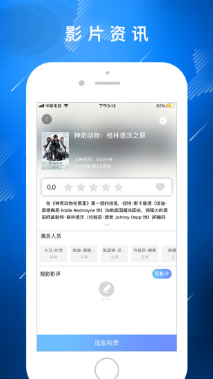 宁波影都 V1.0.1