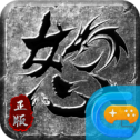 怒火一刀 V1.0.1