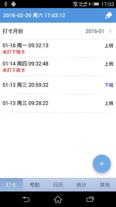 考勤助手app V2.4.5