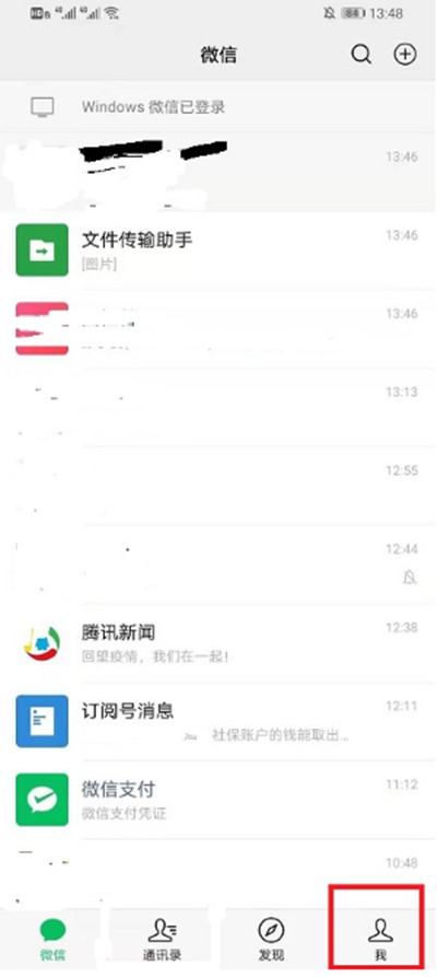 微信置顶文字如何设置