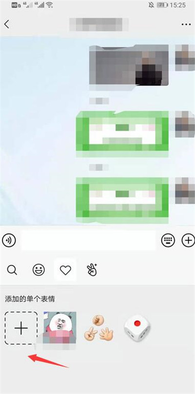 微信怎么删除表情包