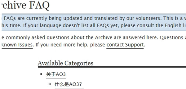 AO3怎么切换中文