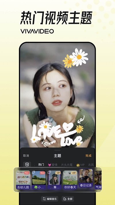 小影app V9.9.1