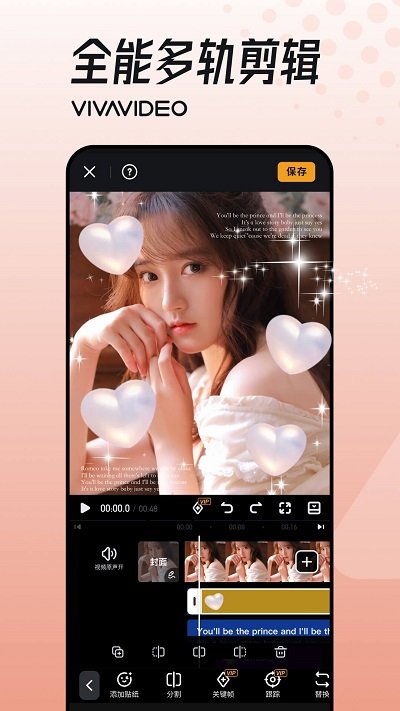 小影app V9.9.1