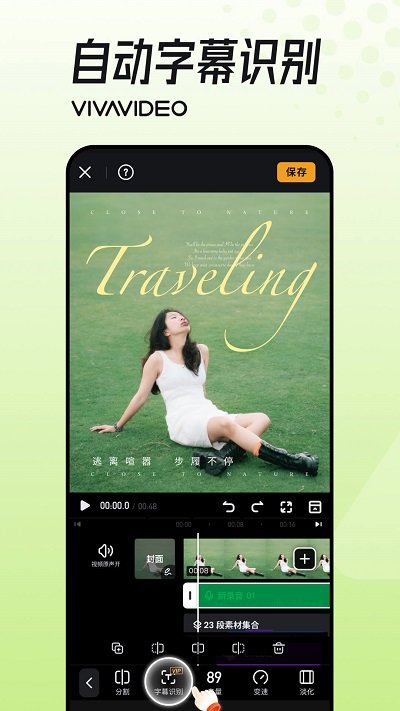 小影app V9.9.1