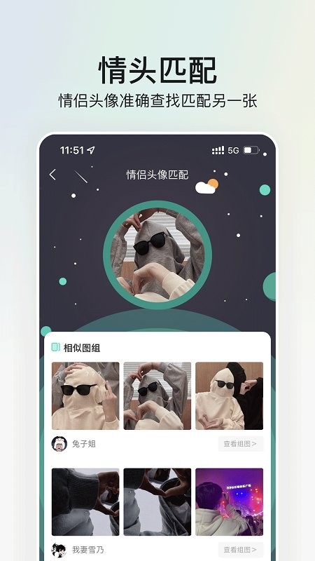 我要头像app V8.0.5